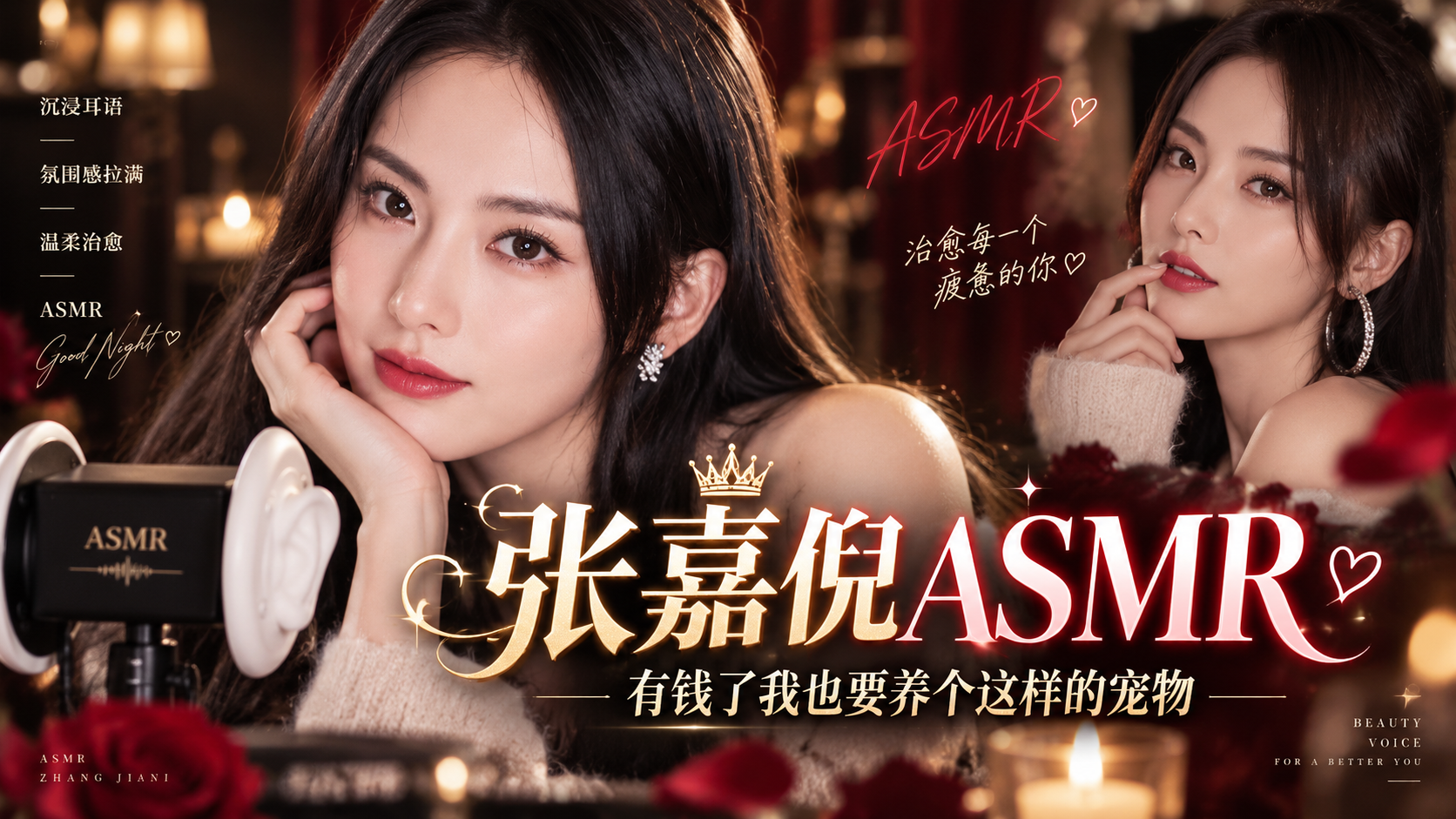 【明星换脸】超真！巨乳明星榨精 张嘉倪——男人的宠物！有钱了我也要养个这样的宠物～
